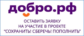 Баннер (ДоброРФ)